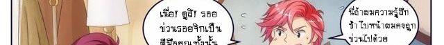 Tian Cai Gao Shou จ้าวอัจฉริยะ 13-13