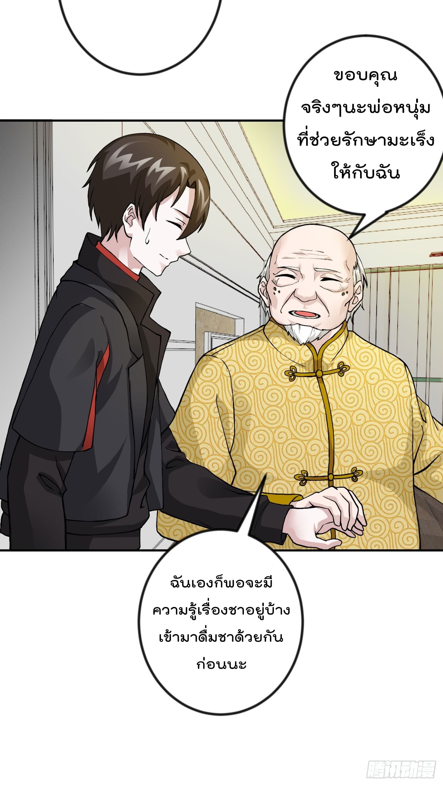 The Legend God King in The City ตำนานราชันเซียนแห่งนคร 6-6