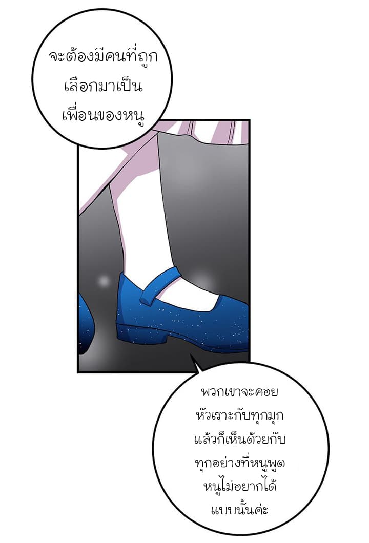 I Am a Child of This House ฉันคือลูกบ้านหลังนี้ 15-15