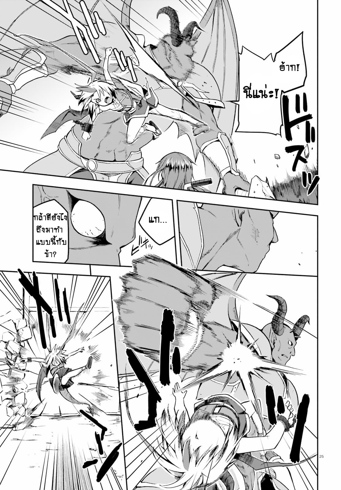 Sentouin, Haken shimasu! 13-13