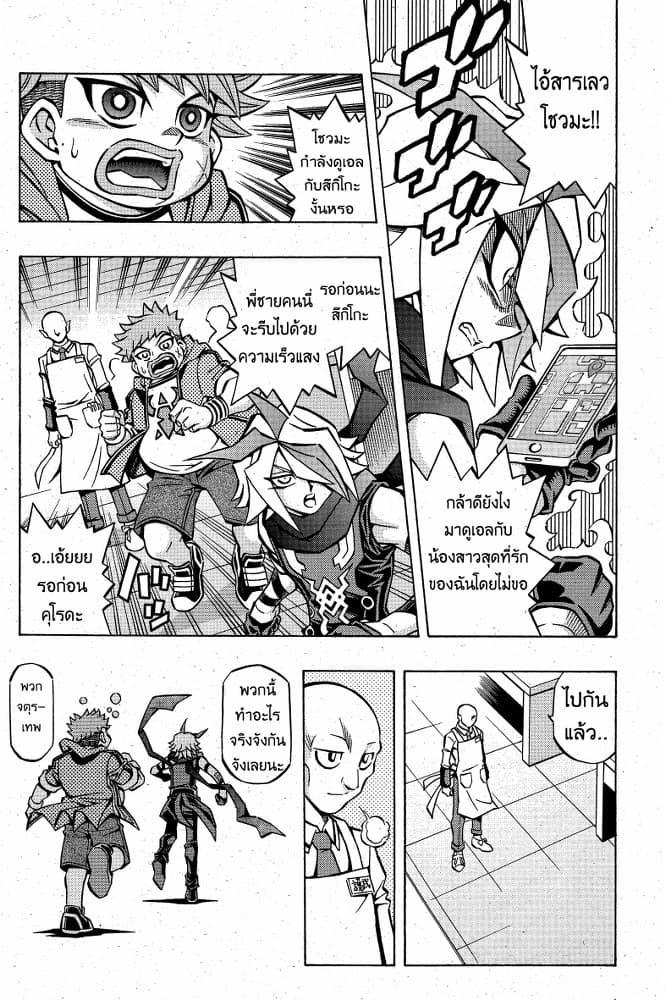 Yu-Gi-Oh! OCG Structures 7-Duel Date!?