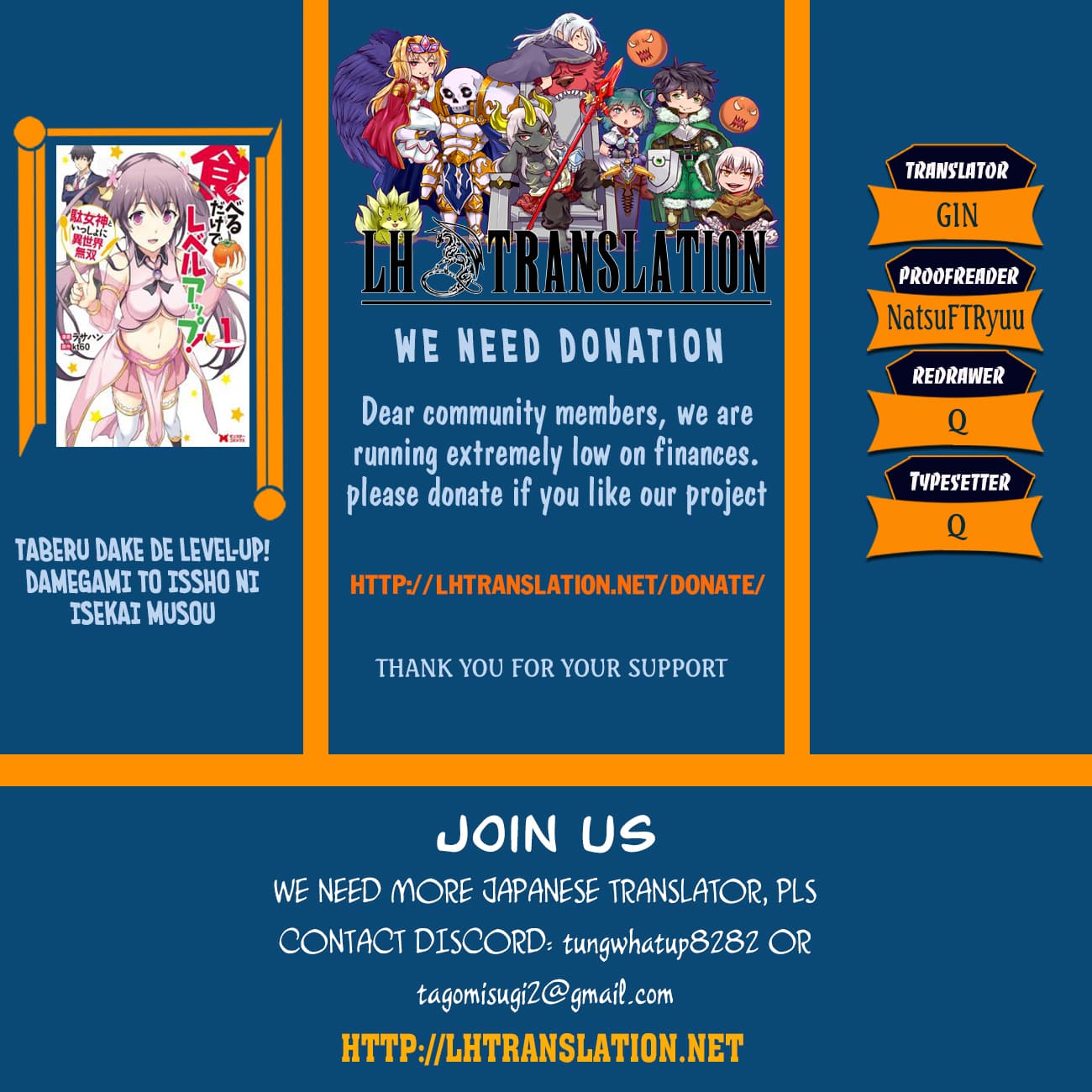 Taberu Dake de Level-Up! Damegami to Issho ni Isekai Musou 4-มุ่งหน้า สู่เมืองใหม่