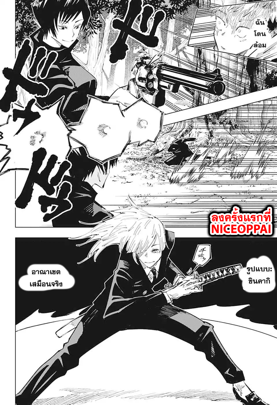 Jujutsu Kaisen มหาเวทย์ผนึกมาร 35-ประเพณีแลกเปลี่ยน การต่อสู้ของกลุ่มที่ 1 (3)