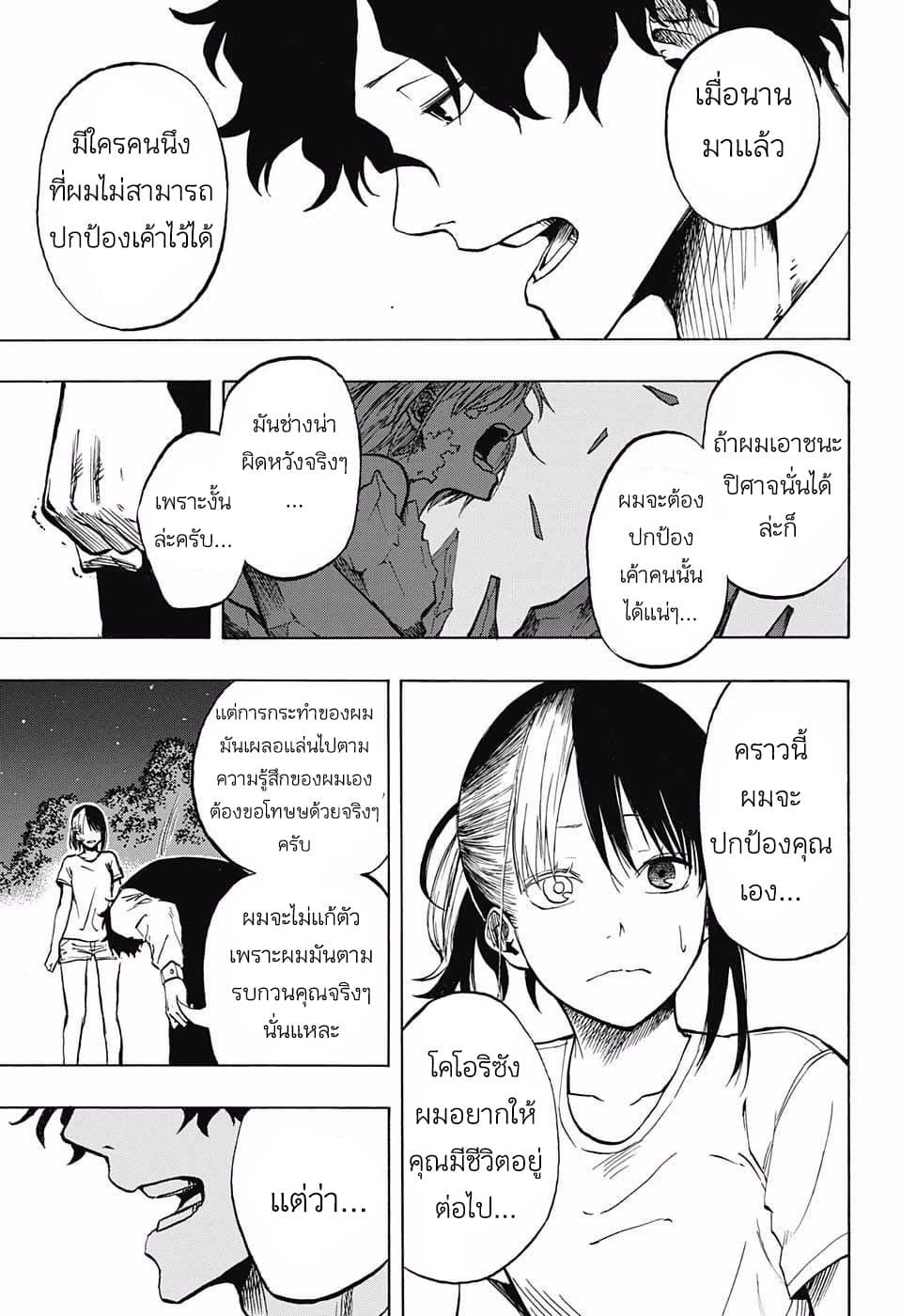 Joreishi Rentaro no Yakusoku 1-1