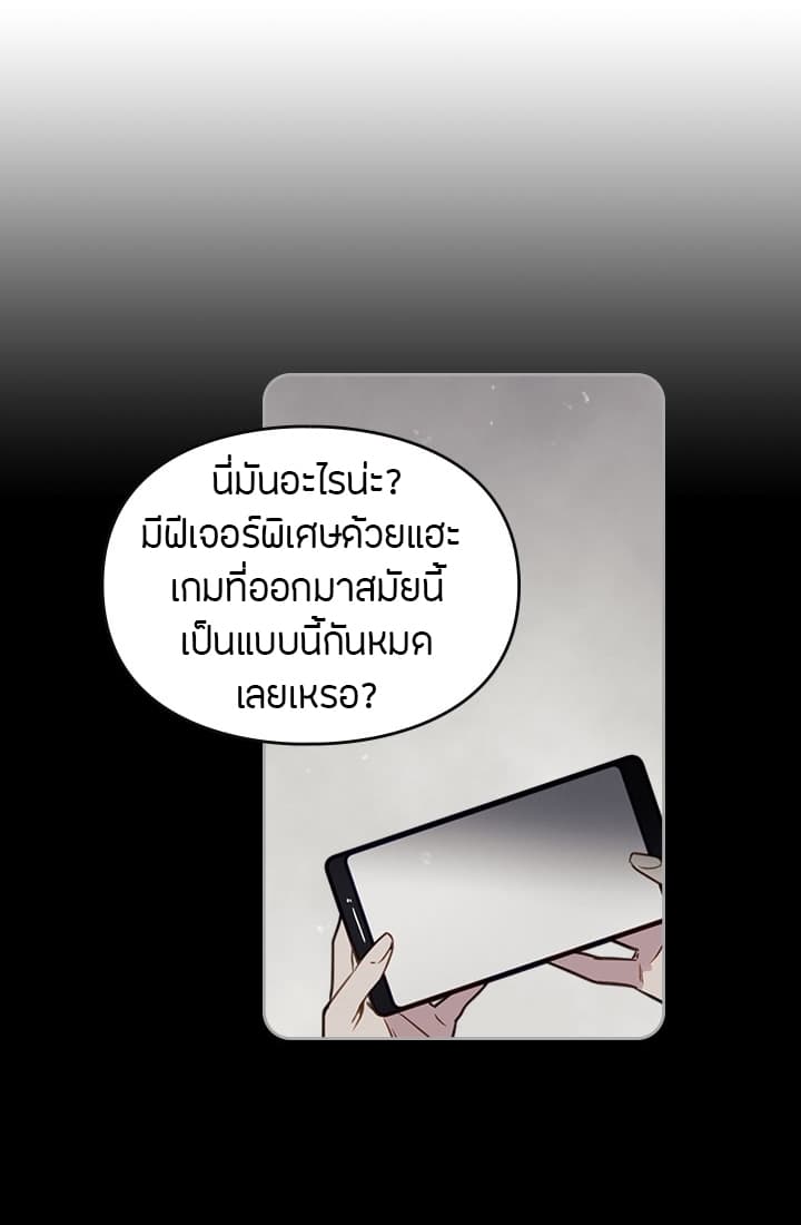 Death Is The Only Ending For The Villainess เกมรักอันตรายของนางร้าย 6-6