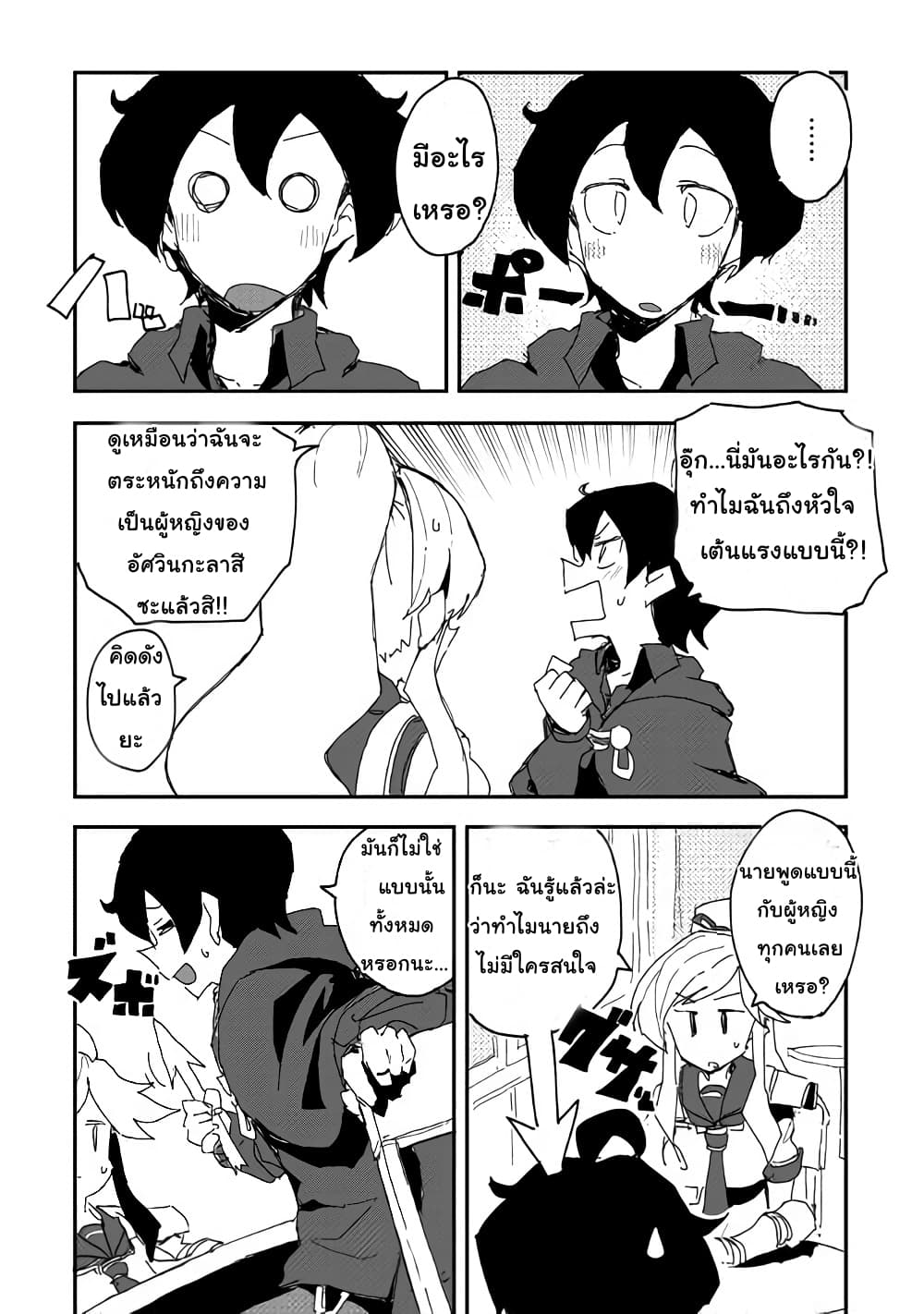 Ore to Kawazu-san no Isekai Hourouki 35-35