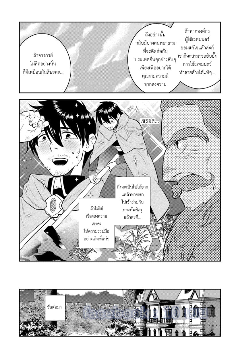 Arafoo Kenja no Isekai Seikatsu Nikki 5-ทฤษฏีเวทมนตร์แสนง่าย