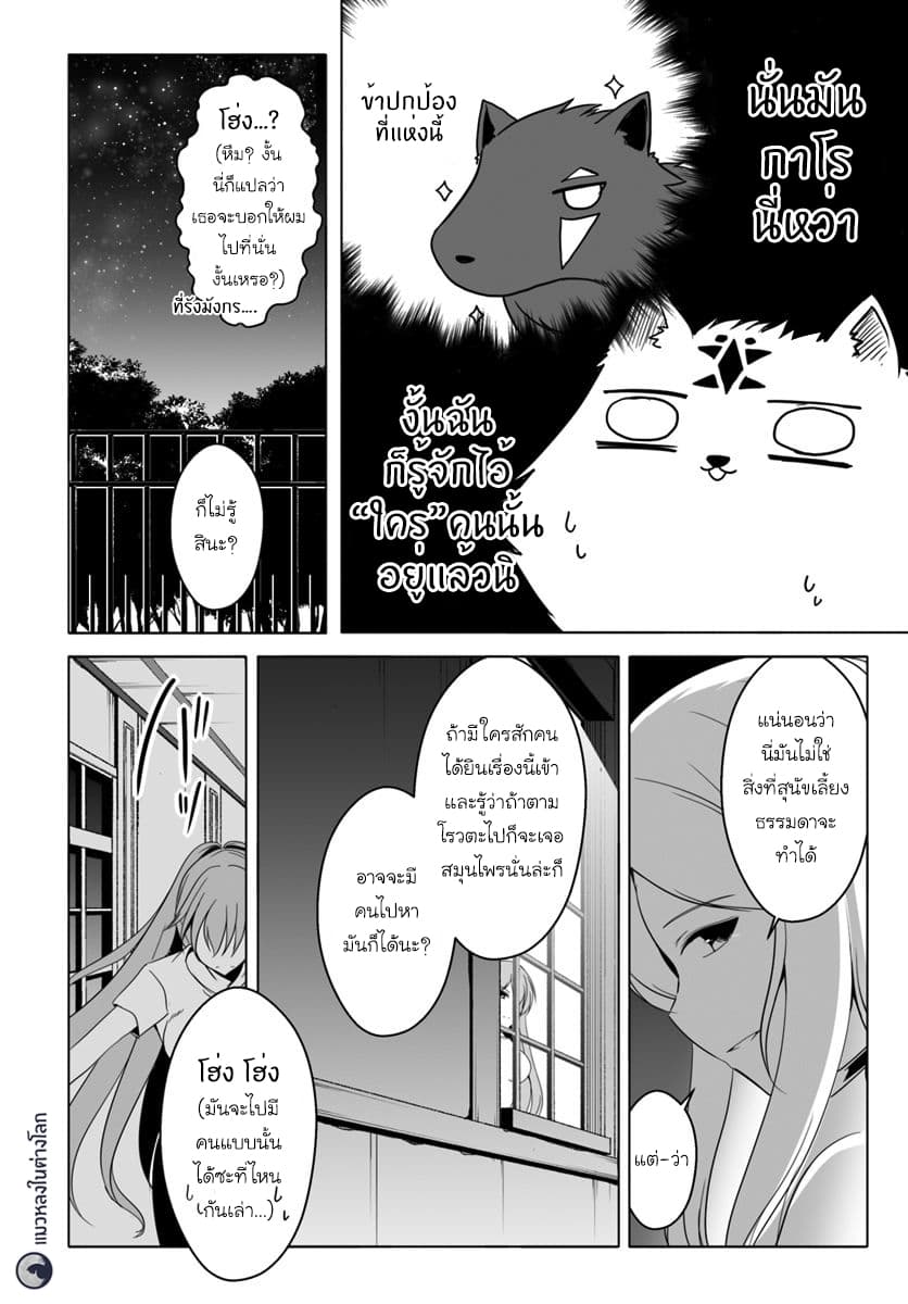 Wanwan Monogatari ~Kanemochi no Inu n shite to wa Itta ga, Fenrir ni shiro to wa Itte nee!~ 9-9