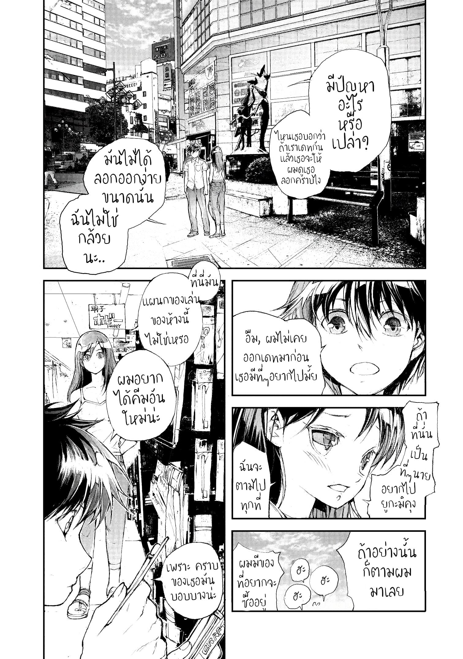 Shed! Ryugasaki-San 3-3