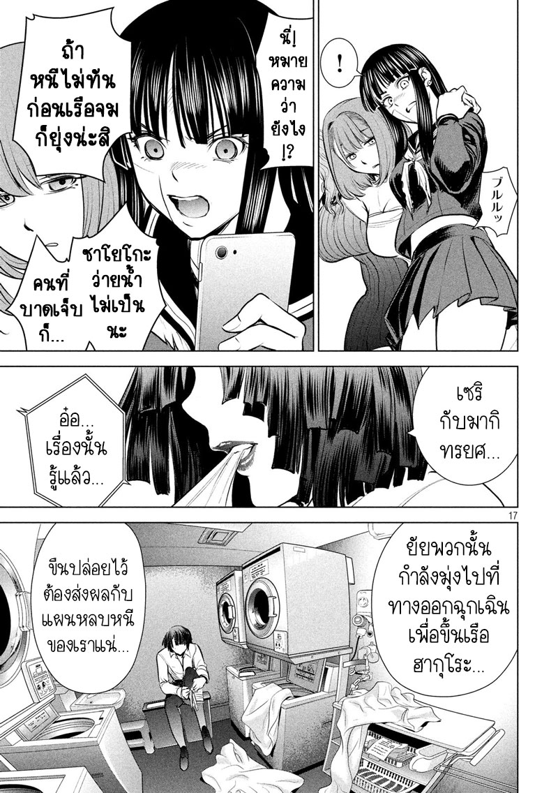 Satanophany 92-มนุษย์ธรรมดา