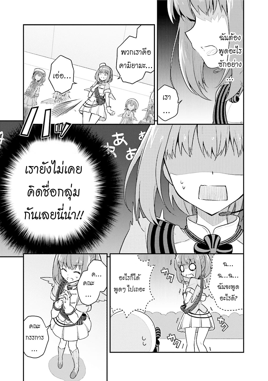 Youkoso Genkai Syuraku He! 13-13