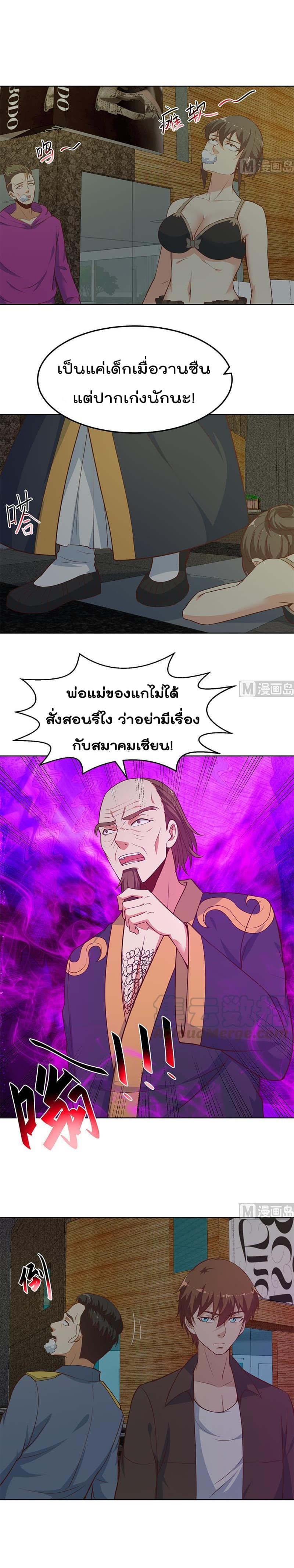 Master Cultivation Return โคตรเซียนเกรียนกลับมาเกิดใหม่ 63-63