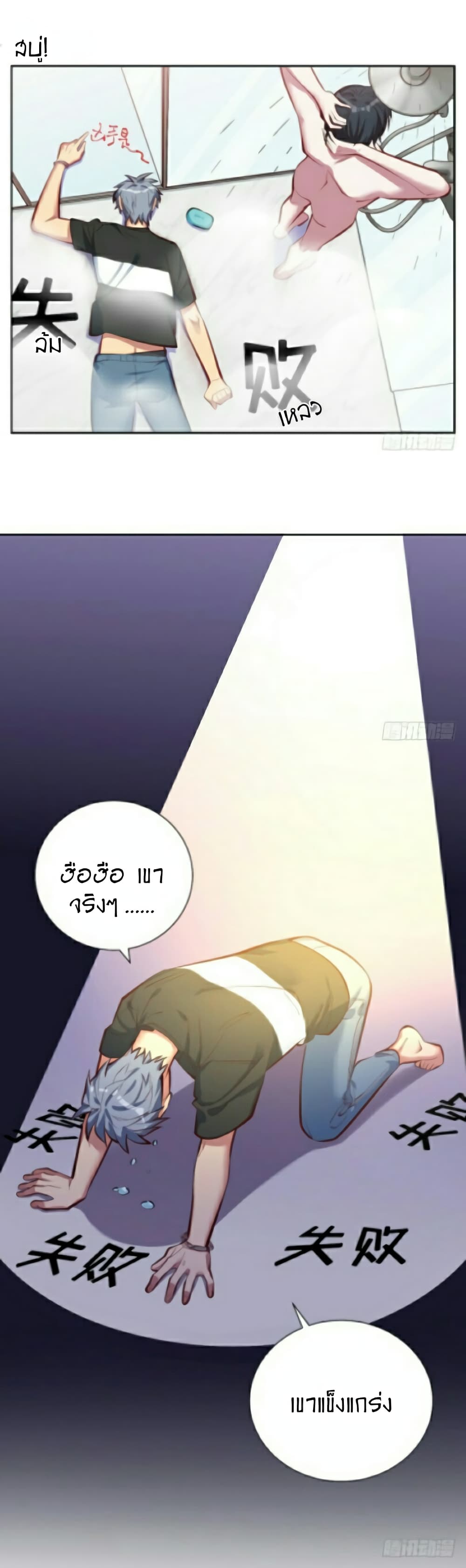 Father-in-law become to My  Wife 3-การจามของพ่อตา!