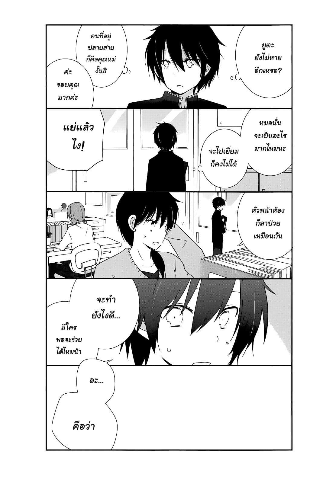 Shishunki Bitter Change 16-ครอบครัวของฉัน