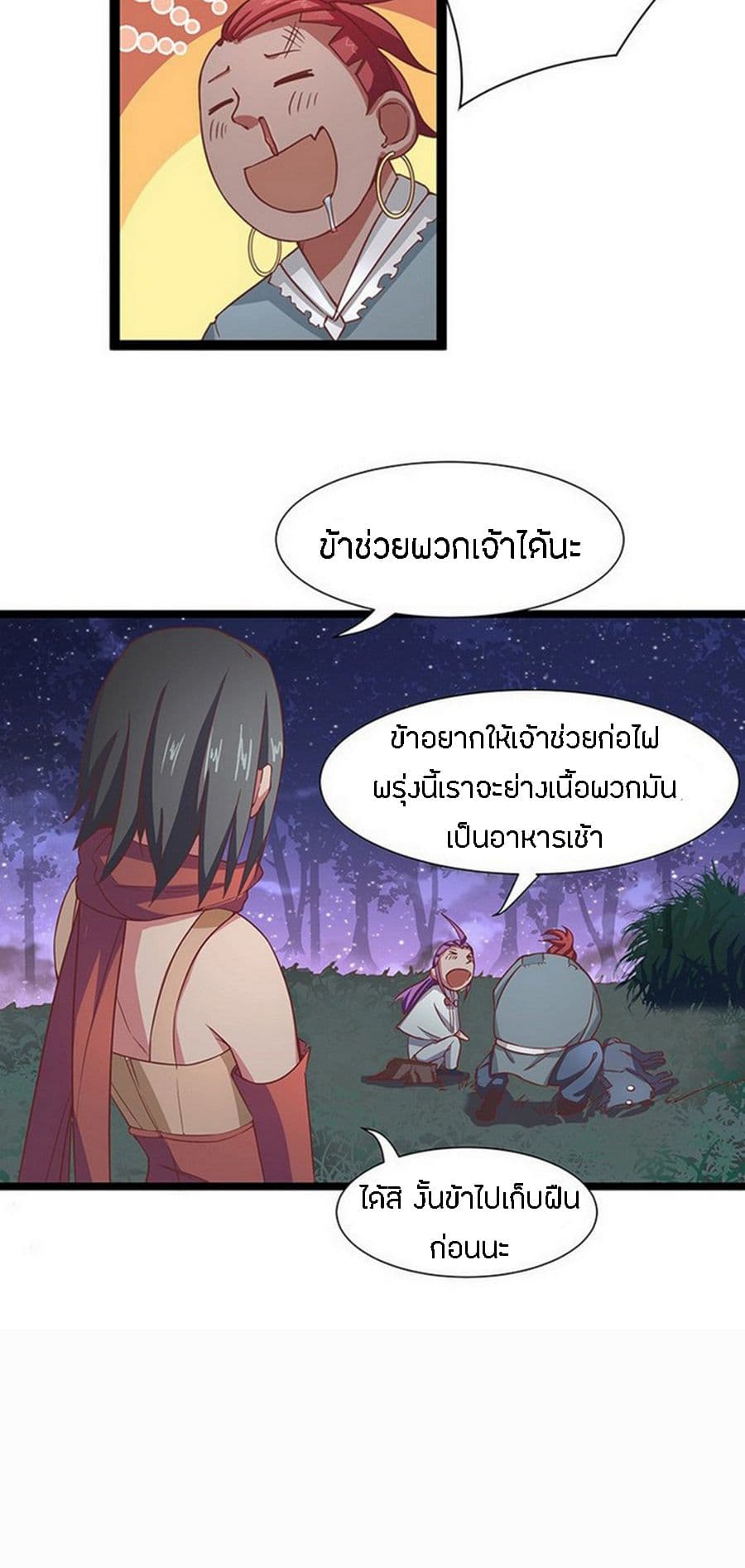 Chaotic Sword God เทพกระบี่มรณะ 14-14