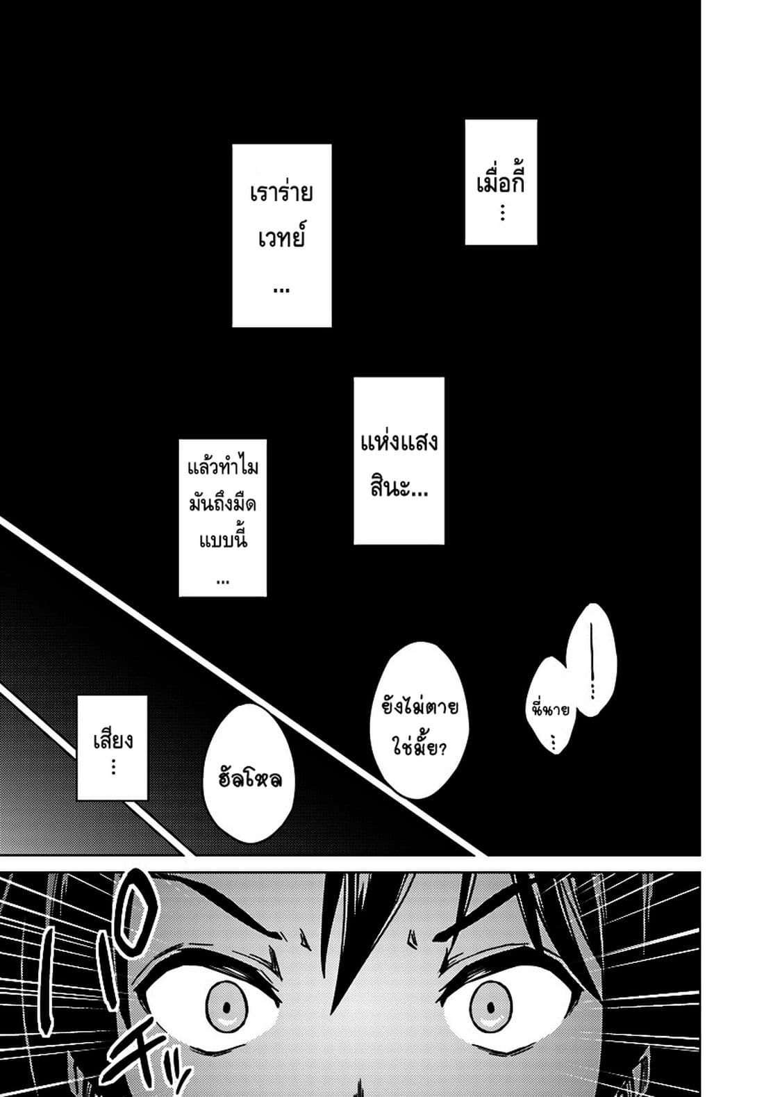 Nidoume no Jinsei wo Isekai de 6-ดูเหมือนจะสอนเวทมนตร์ให้ได้