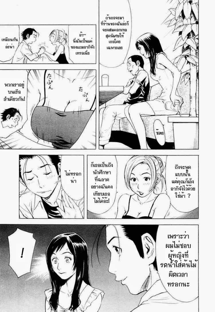 Bartender 5-คอกเทลแห่งเวทย์มนต์
