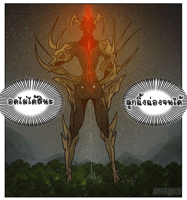 Yao Guai Jiu Guan 3-จิ้งจอกแทนคุณ (3)