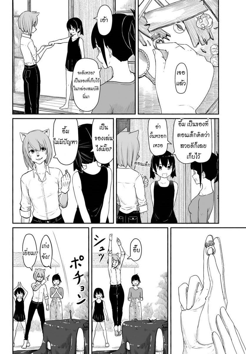 Flying Witch 30-แม่มดสวนหลังบ้าน