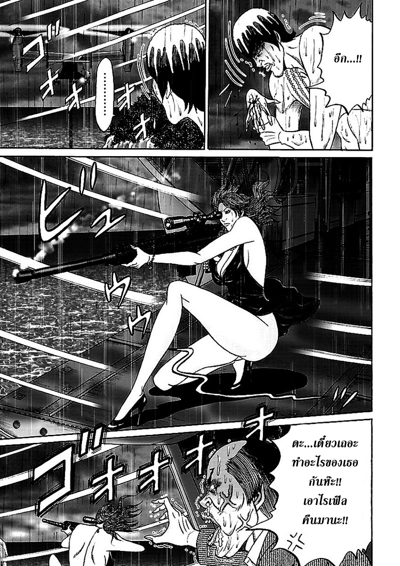 Zetsubou no Hantou 43-43
