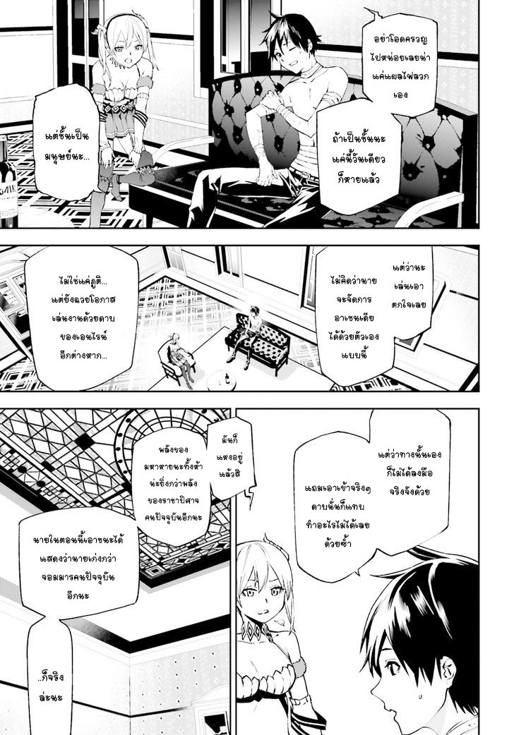 Sekai no Owari no Sekairoku อองกอร์ ล่าบันทึกวีรบุรุษสุดขอบโลก 11-อัศวินผู้หวนกลับ