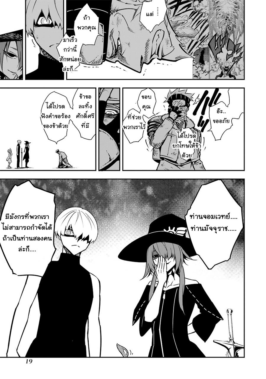 Ragna Crimson 4-ค่ำคืนอันปั่นป่วน