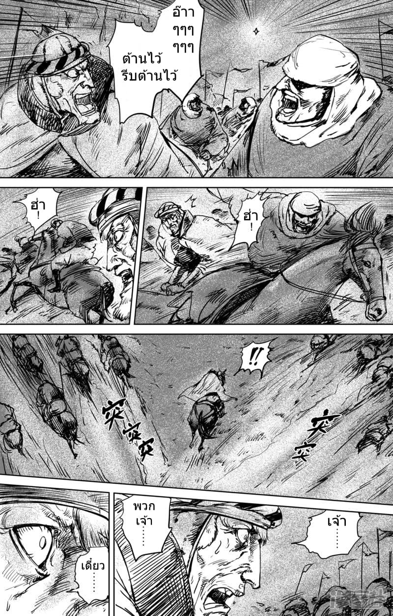 Blades of the Guardians 31-31
