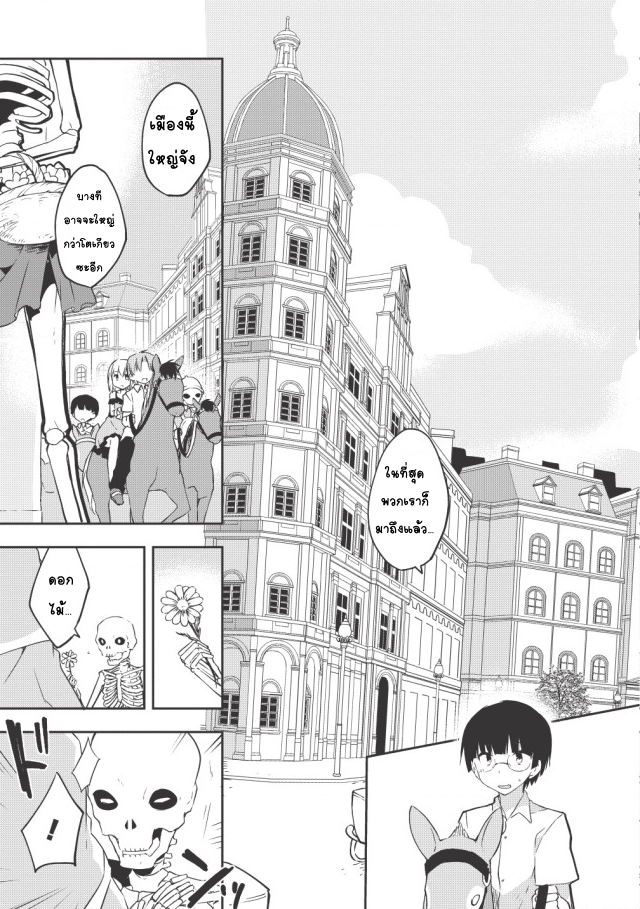 Kou 1 Desu ga Isekai de Joushu Hajimemashita 11-เสียงโหยหวน