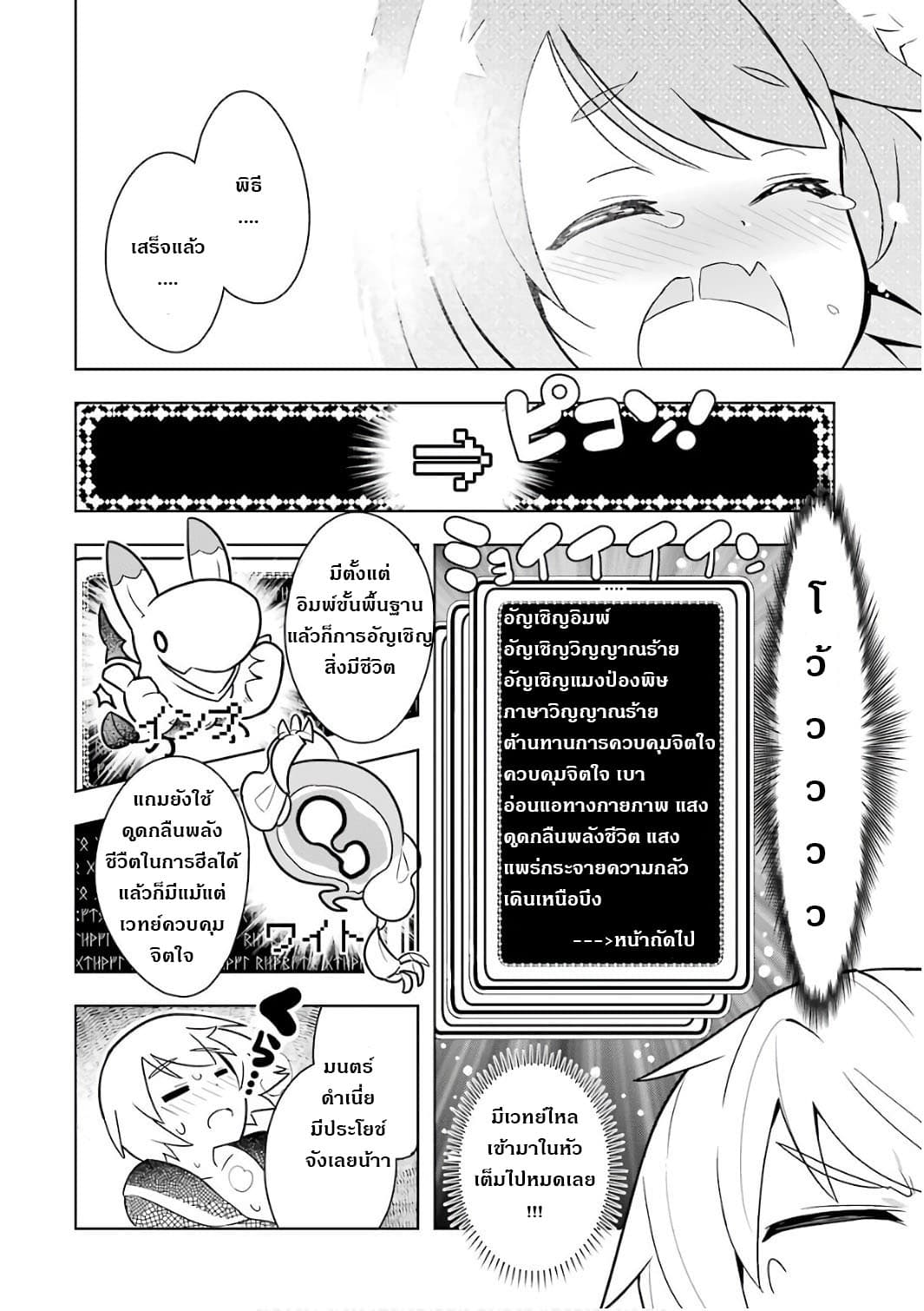 บริษัทมนต์ดำเนโครแกรนท์ // Wakamono no Kuro Mahou Hanare ga Shinkoku desu ga, Shuushoku shite Mitara Taiguu Iishi, Shachou mo Tsukaima mo Kawaikute Saikou desu! 3-3