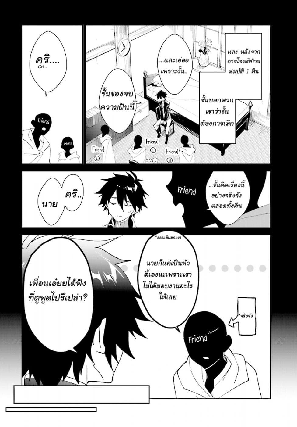 Nageki no Bourei wa Intai Shitai - Saijiyaku Hanta ni Yoru Saikiyou Patei Ikusei Jutsu 2.1-2.1