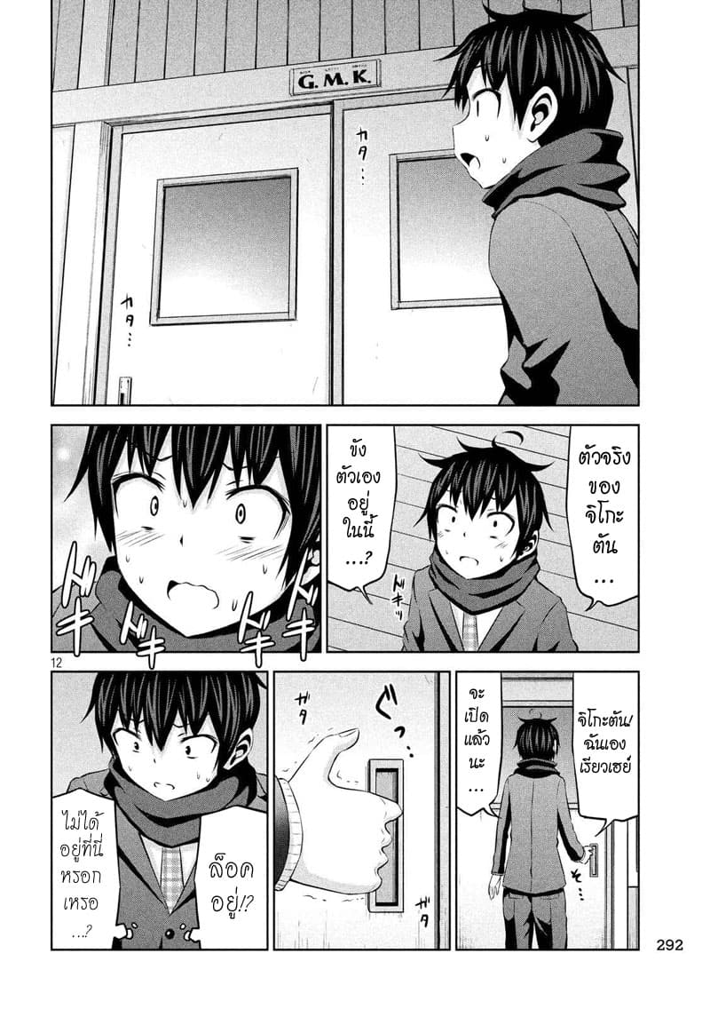 Chikotan, Kowareru 68-ลาสท์2! โดรนบ้าคลั่ง ณ ใต้ดินแห่งความลับ!! ในที่สุดก็ได้มาถึง!?
