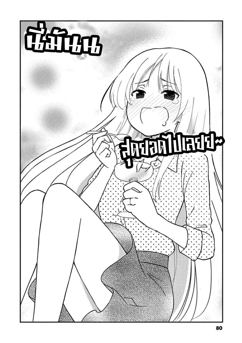 Osake wa Fuufu ni Natte Kara 7-7