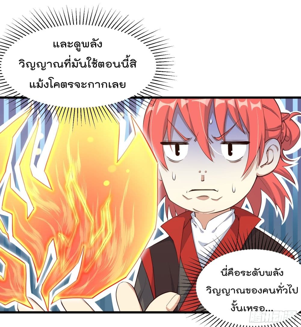 Peerless Family in The Another World สุดยอดครอบครัวไร้เทียมทานในต่างโลก 2-2