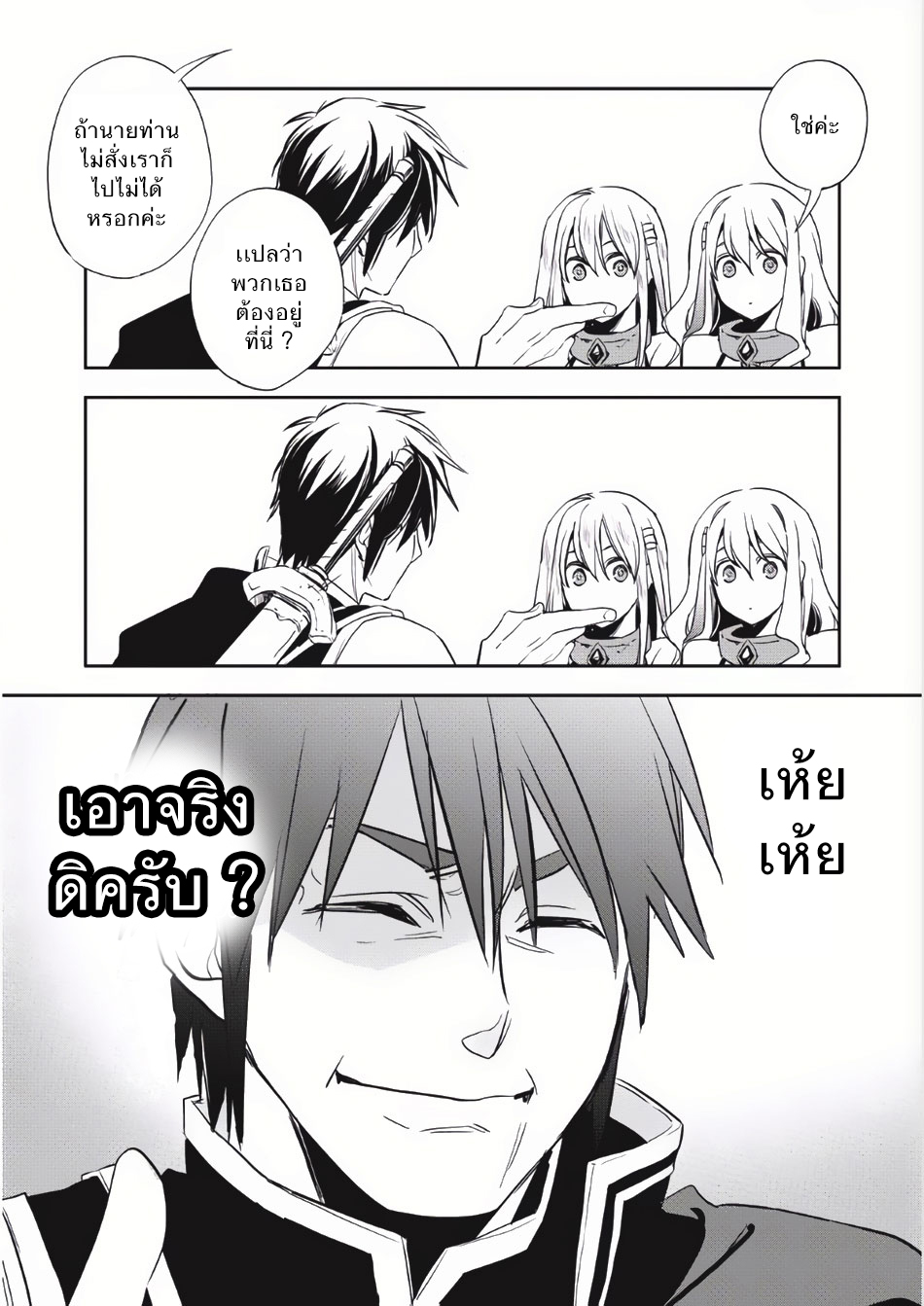 Wortenia Senki 5-ทาสทั้งสอง