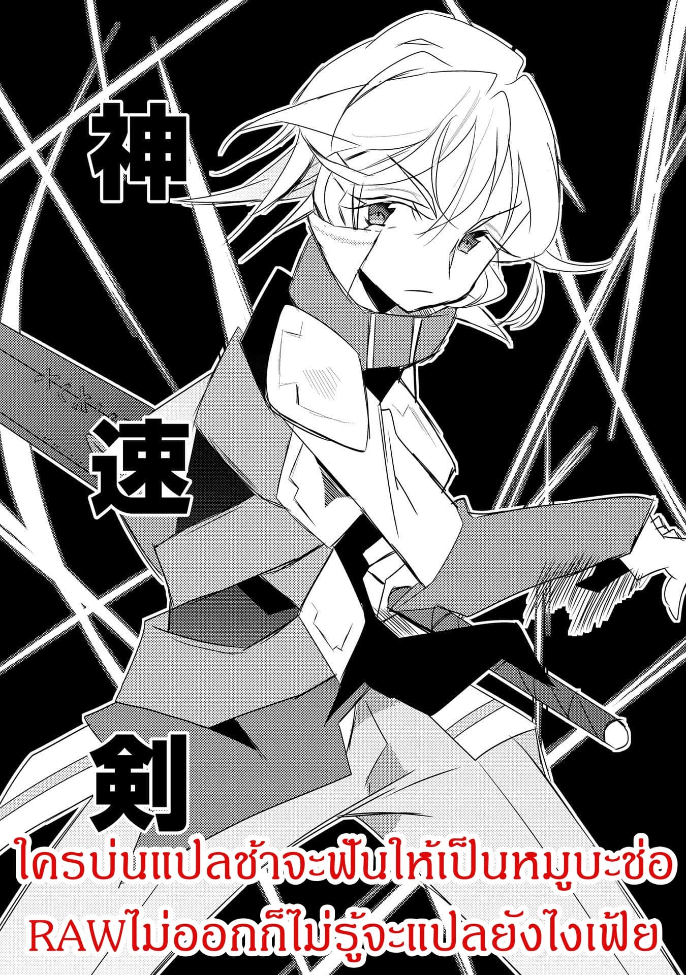 Watashi, Nouryoku wa Heikinchi de tte Itta yo ne! 18-18