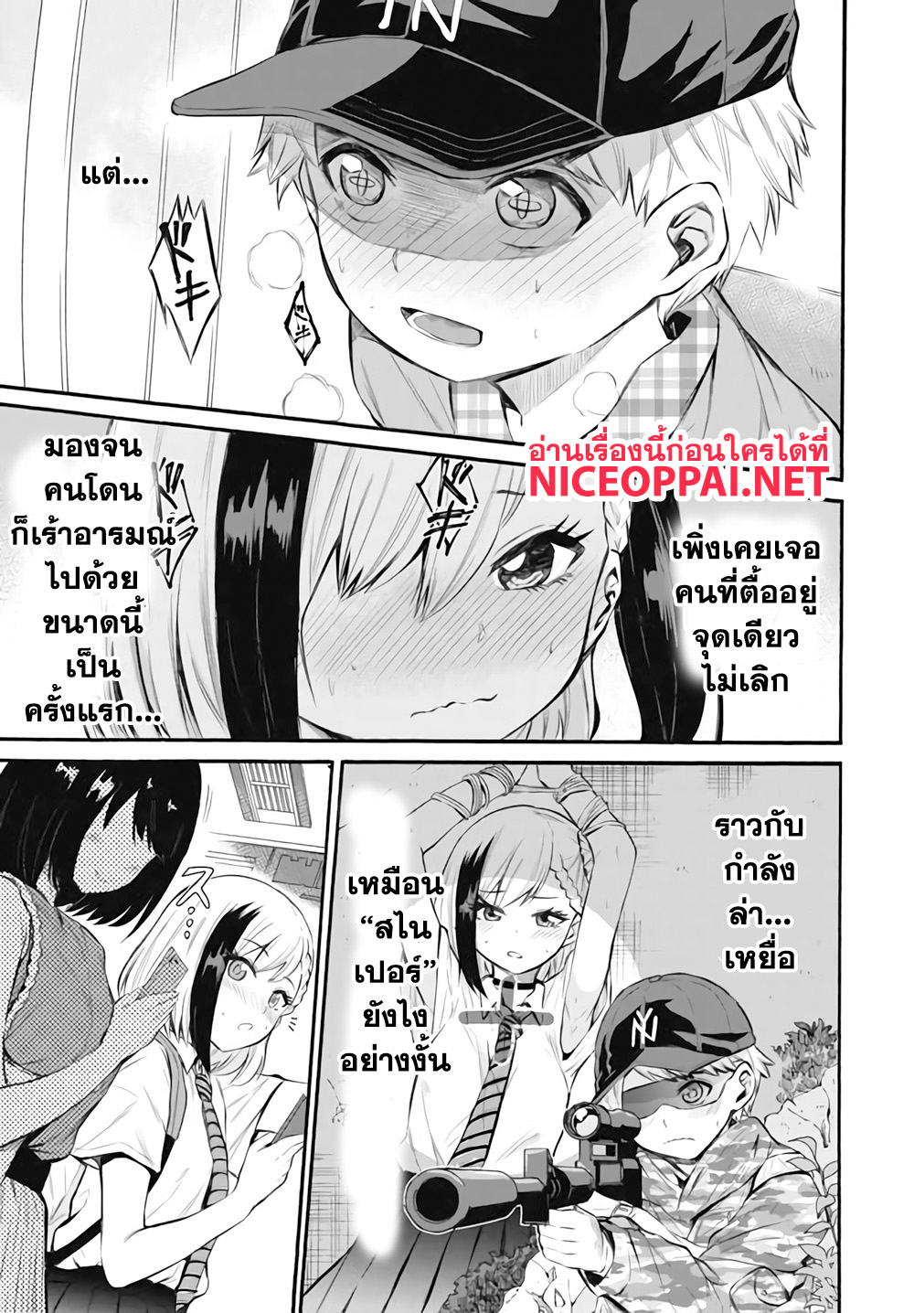 Misetagari no Tsuyuno-chan 1-ก็ให้ดูได้อยู่หรอกนะ?
