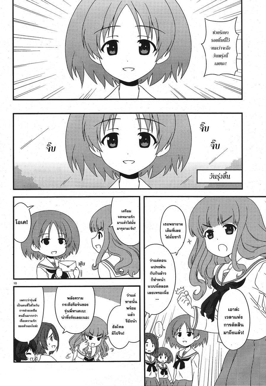 Girls & Panzer - Motto Love Love Sakusen Desu! 15-ปฏิบัติการสารภาพรัก!