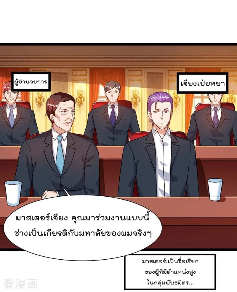 Rebirth Abandoned Less Return การเกิดใหม่ของจักรพรรดิเซียน 50-50