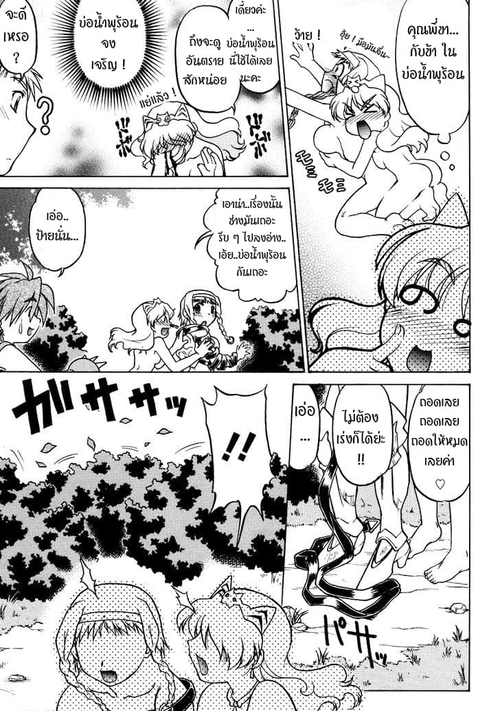 Queen's Blade Anthology Comics 13-13