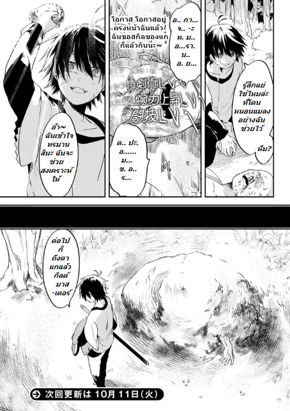 Ubau Mono Ubawareru Mono 3-3
