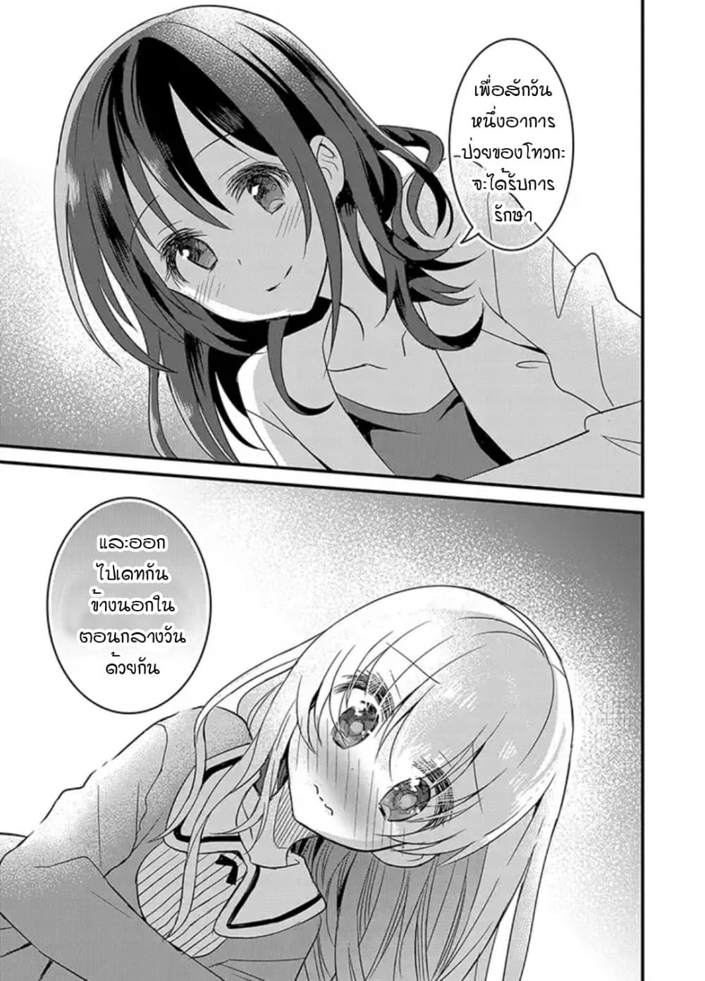 Mikazuki no Carte 8-8