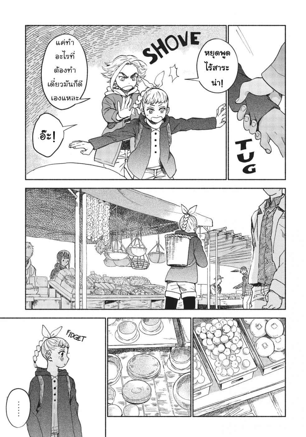 Owari Nochi, Asanagi Kurashi 6-6