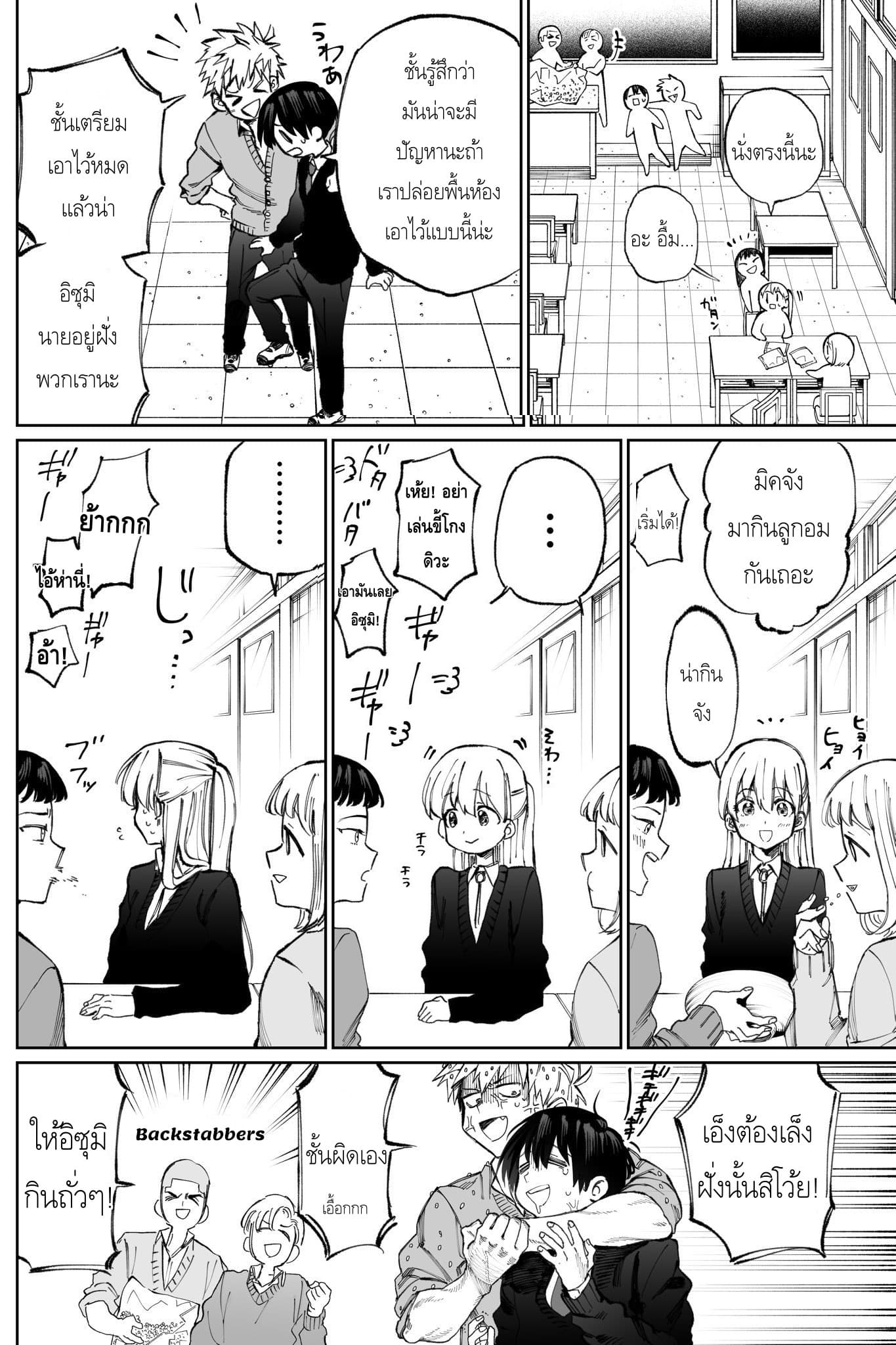 That Girl Is Not Just Cute 10-10