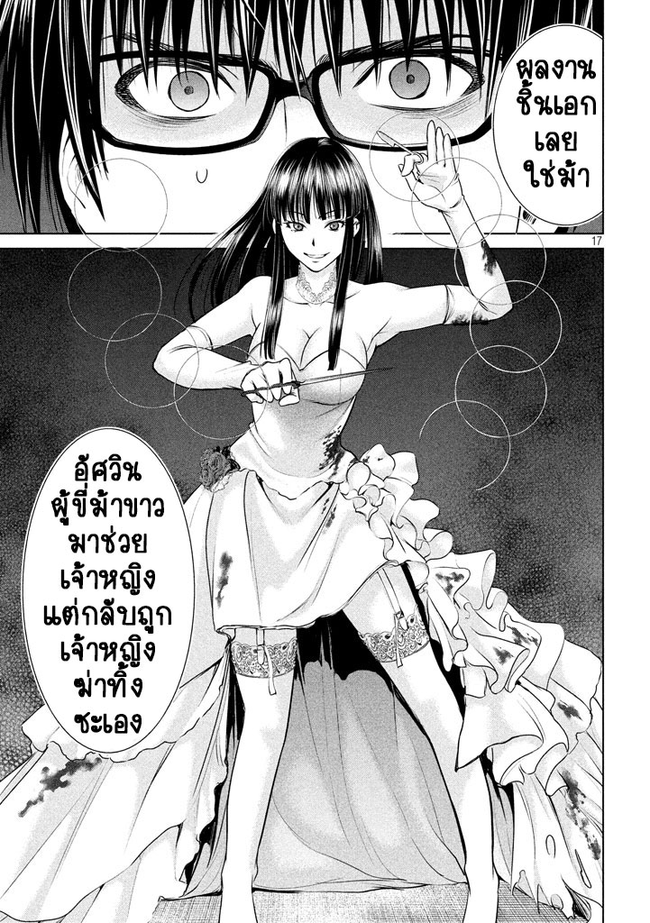 Satanophany 29-พบกันอย่างซาบซึ้ง