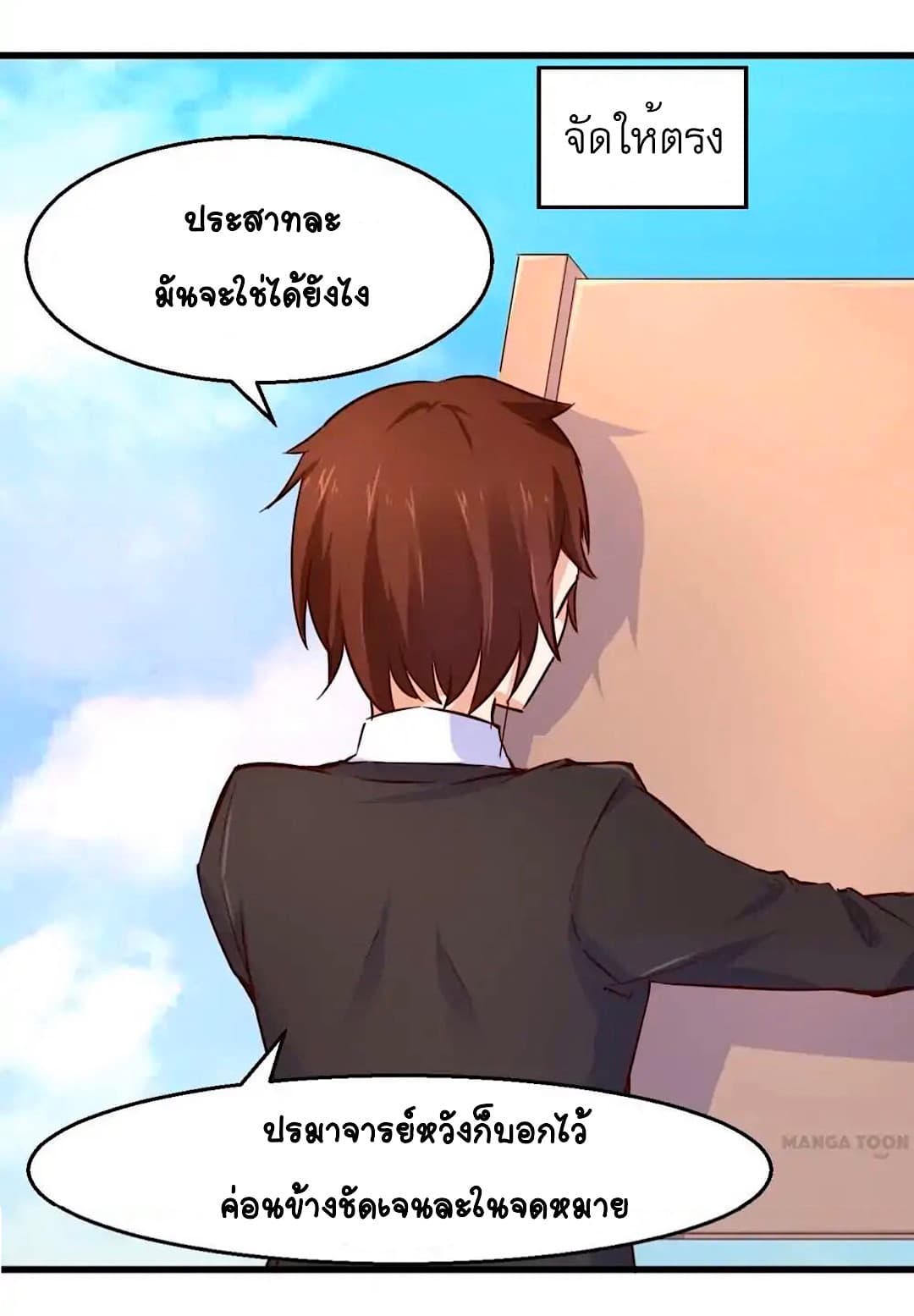 Day 100 of My Sister's Disappearance 100 วันที่น้องสาวฉันนั้นหายไป 27-27
