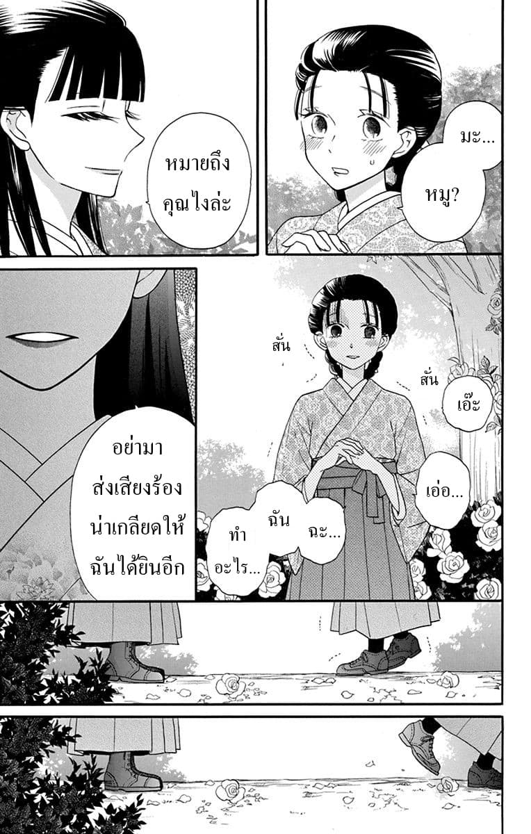 Tendou-ke Monogatari 12-ตระกูลเทนโด