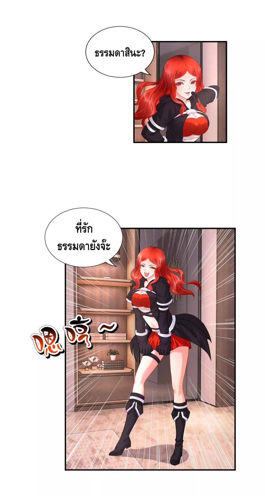 The Master Servant in The City ซินแสเกรียนเซียนฮวงจุ้ย 36-36