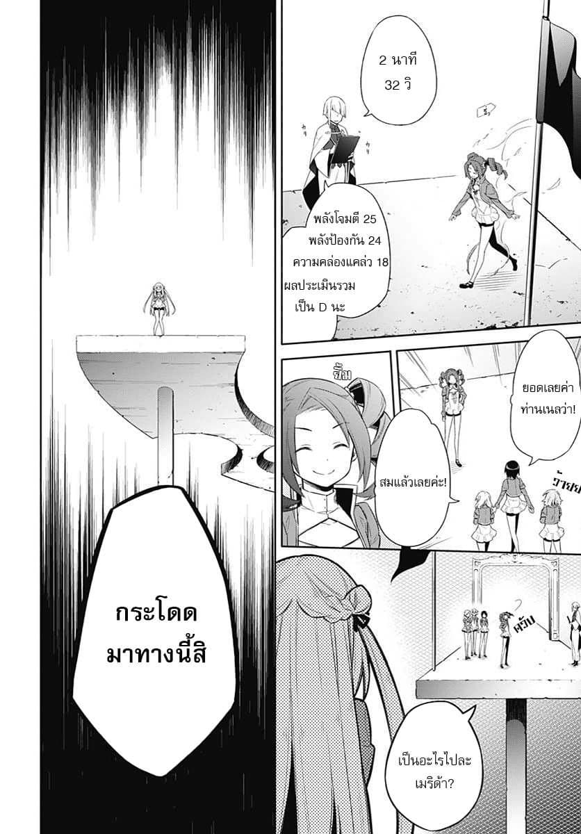 Assassin's Pride 3-~Assassin's Pride~