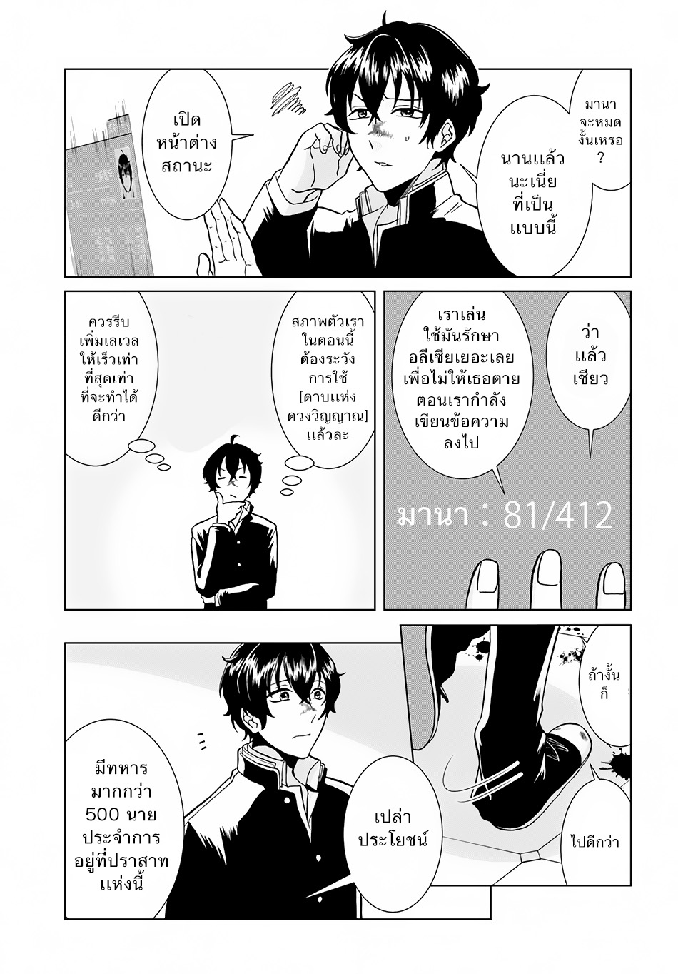 Nidome no Yuusha 2-เสียงหัวเราะแห่งการแก้แค้น (2)