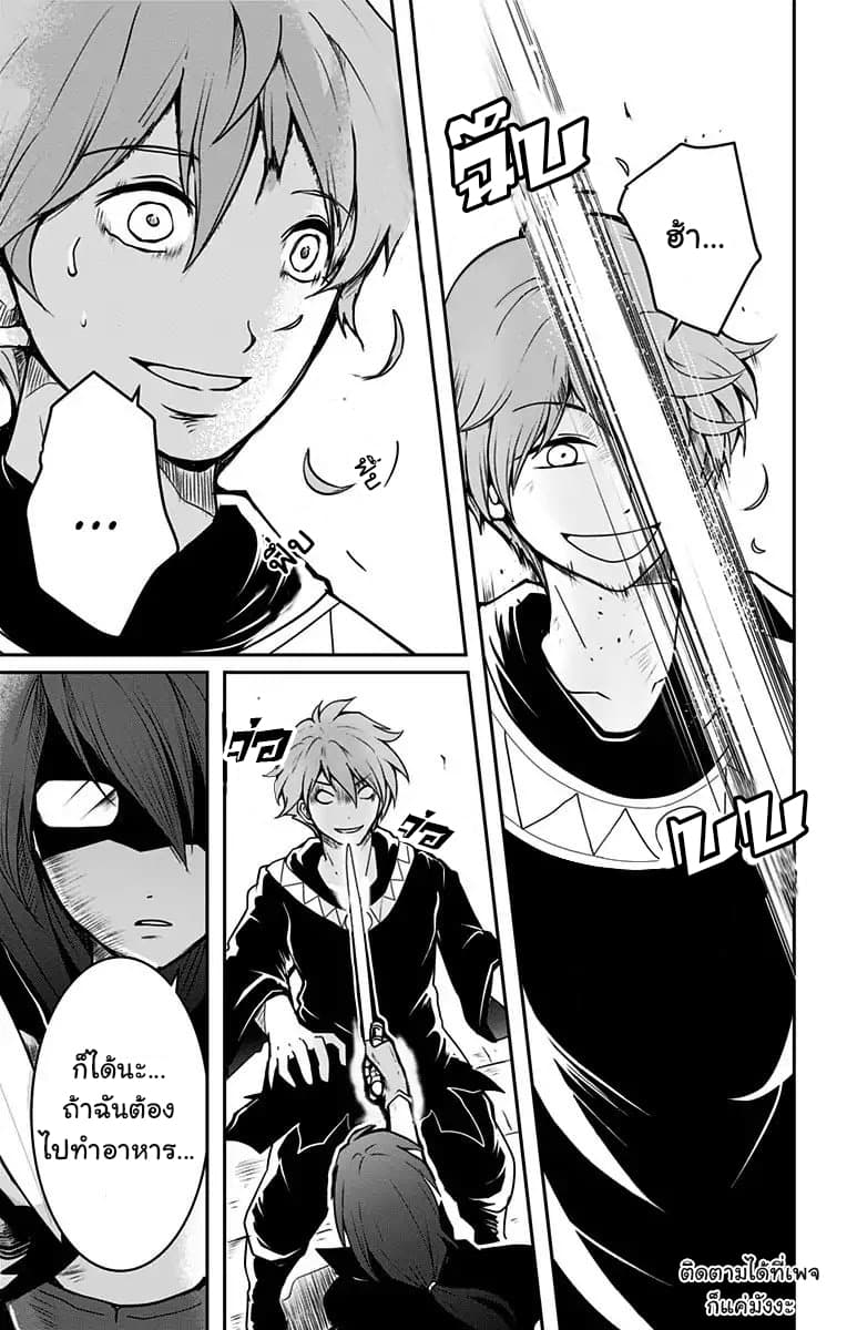 Makui no Risu 1-1